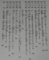 吉里吉里人　第二回日本SF大賞受賞作