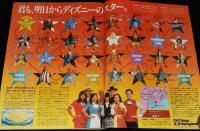 ぴあ　昭和58年1/1号　お正月TVイベントスペシャル/東京ディズニーランド 4月オープン広告