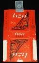 【記念たばこパッケージ】自治消防十周年記念　日本専売公社　昭和32年/いこい