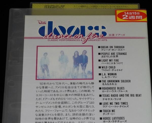 VHSビデオ】ドアーズ ダンス・オン・ファイアー (C)1985 レンタル落ち