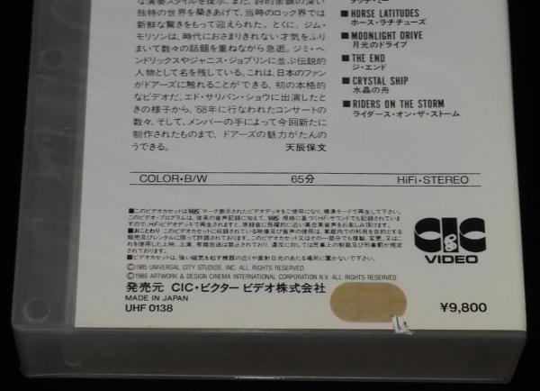 VHSビデオ】ドアーズ ダンス・オン・ファイアー (C)1985 レンタル落ち