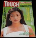 TOUCH タッチ　昭和63年8/23・30合併号　喜多嶋舞/忌野清志郎/甲子園出場全49校 名鑑