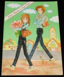 【雑誌付録】陸奥A子　Ivy Note　りぼん昭和51年4月号ふろく