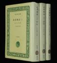 次郎物語　全3巻　裸本　旺文社文庫 特製版