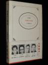 常識的文学論　初版箱帯付/推理小説論/文士梅毒説批判