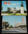 【絵葉書】仙台　封筒入り7枚　昭和40年代/仙台駅/市内展望/七夕祭/宮城県庁/市役所