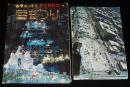 【絵葉書】1969 さっぽろ雪まつり　封筒入り16枚/万国博/太陽の塔/札幌オリンピック