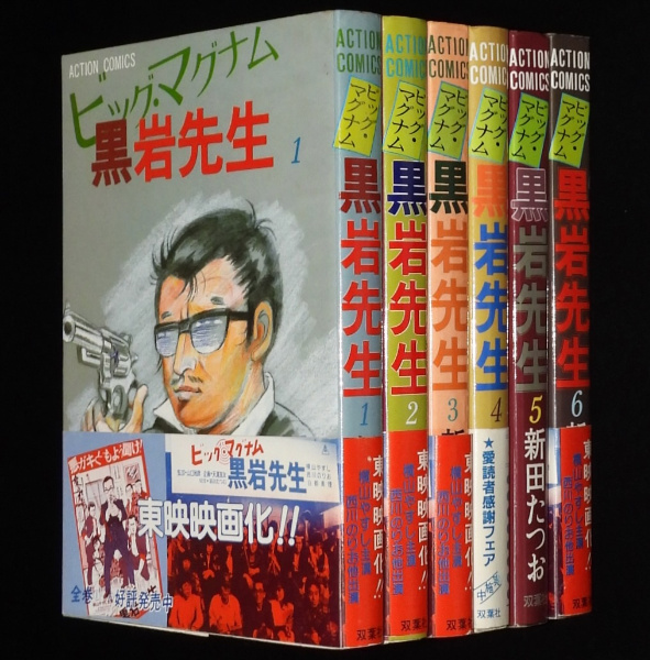 ■9冊■「釣りキチ三平」54～62巻■矢口高雄■講談社■ 釣りキチ三平（33） 講談社KCM 昭和54年3月初版 | 矢口高雄 | 講談社