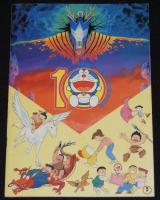【映画パンフ】ドラえもん のび太の日本誕生　東宝　1989年/藤子・F・不二雄