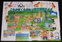 【映画パンフ】ドラえもん のび太のねじ巻き都市冒険記　東宝　1997年/藤子・F・不二雄