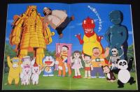 【映画パンフ】ドラえもん のび太のねじ巻き都市冒険記　東宝　1997年/藤子・F・不二雄