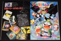 【映画パンフ】ドラえもん のび太のねじ巻き都市冒険記　東宝　1997年/藤子・F・不二雄