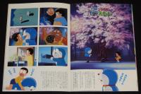 【映画パンフ】ドラえもん のび太の南海大冒険　東宝　1998年/シール付き