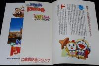【映画パンフ】ドラえもん のび太のドラビアンナイト　東宝　1991年/藤子・F・不二雄