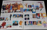 【映画パンフ】ドキュメント 太陽の牙ダグラム　日本サンライズ／松竹　昭和58年