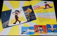 【映画パンフ】まことちゃん／翔んだカップル　東宝　昭和55年/楳図かずお/薬師丸ひろ子