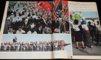 アサヒグラフ 昭和44年5/9号　沖縄・祖国復帰協議会 東京行動代表団/中学生の指紋採取