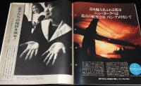 アサヒグラフ 昭和44年5/9号　沖縄・祖国復帰協議会 東京行動代表団/中学生の指紋採取