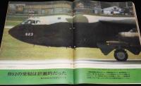 アサヒグラフ 昭和44年5/16号　特集：沖縄を返せ！4.28沖縄デー/嘉手納基地の全容