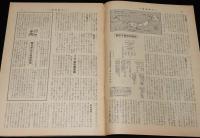 週刊朝日　昭和26年10/21号　軍靴の跫音 再軍備論を探る/警察予備隊/米国防総省