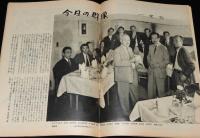 週刊朝日　昭和26年10/21号　軍靴の跫音 再軍備論を探る/警察予備隊/米国防総省