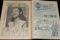 週刊朝日　昭和26年10/28号　美空ひばり 或る流行歌手の物語/最近のマ元帥/桂まさ子
