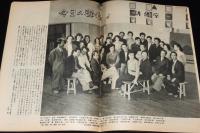 週刊朝日　昭和26年10/28号　美空ひばり 或る流行歌手の物語/最近のマ元帥/桂まさ子