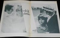 【映画パンフ】野性の少年　1970年フランス映画/監督：フランソワ・トリュフォー