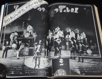スイングジャーナル　1968年8月号　特報：ウエス・モンゴメリーの死/マイルス・デヴィス