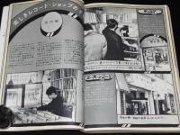 スイングジャーナル　1970年4月臨時増刊　ジャズレコード百科　批評家御自慢LP