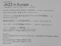 ESQUIRE エスクァイア日本版　2004年3月号　JAZZ in Europe/付録CD未開封/吉田達也