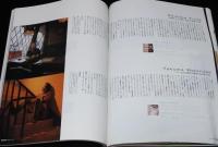 ESQUIRE エスクァイア日本版　2004年3月号　JAZZ in Europe/付録CD未開封/吉田達也