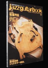 ジャズギター ブック　アーチトップ・ビルダー工房/渡辺香津美 ジャズギターを語る