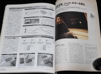 ジャズギター ブック　アーチトップ・ビルダー工房/渡辺香津美 ジャズギターを語る