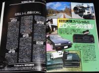 月刊オーディオビデオ　1987年12月号　EDベータの全貌/デビッド・クローネンバーグ監督特集
