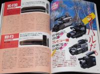 月刊オーディオビデオ　1987年12月号　EDベータの全貌/デビッド・クローネンバーグ監督特集
