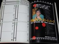 月刊オーディオビデオ　1987年12月号　EDベータの全貌/デビッド・クローネンバーグ監督特集
