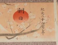 【戦前たばこパッケージ】朝日　紀元二千六百年　大日本帝国専売局　昭和15年