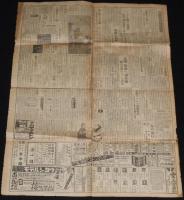 【新聞】新北海　昭和24年2月12日　首班に吉田氏/主食買出し一斉取締り/お巡りさんの退職続出