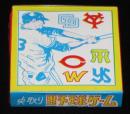 【駄玩具】点取り野球ゲーム　昭和40年代　未使用品/南海/大洋/巨人/太平洋/阪神/阪急