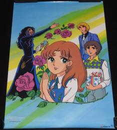 【販促ポスター】ガラスの仮面 オリジナル・サウンドトラック　東芝EMI　1984年