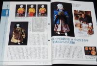 サライ 1995年4/20号　特集：大佛次郎と熱血冒険小説/海野十三/南洋一郎/伊藤彦造