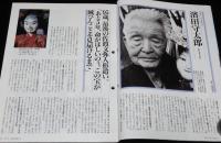 サライ 1995年4/20号　特集：大佛次郎と熱血冒険小説/海野十三/南洋一郎/伊藤彦造