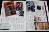 サライ 1995年4/20号　特集：大佛次郎と熱血冒険小説/海野十三/南洋一郎/伊藤彦造