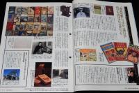 サライ 1995年4/20号　特集：大佛次郎と熱血冒険小説/海野十三/南洋一郎/伊藤彦造