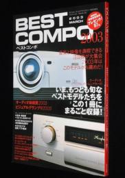 ベストコンポ 2003　オーディオ銘機賞2003/主役360機種全紹介