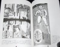 少年マガジンは僕らに夢と希望（とかなりのトラウマ）を与えてくれた　1960年代少年マガジン読物記事傑作選2　手ぬぐい付き