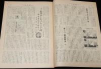 週刊朝日　昭和26年11/25号　整形外科の美顔術/街の避妊法/長谷川町子/上野ルンペン