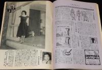 週刊朝日　昭和26年11/25号　整形外科の美顔術/街の避妊法/長谷川町子/上野ルンペン