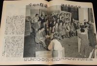 週刊朝日　昭和26年11/25号　整形外科の美顔術/街の避妊法/長谷川町子/上野ルンペン